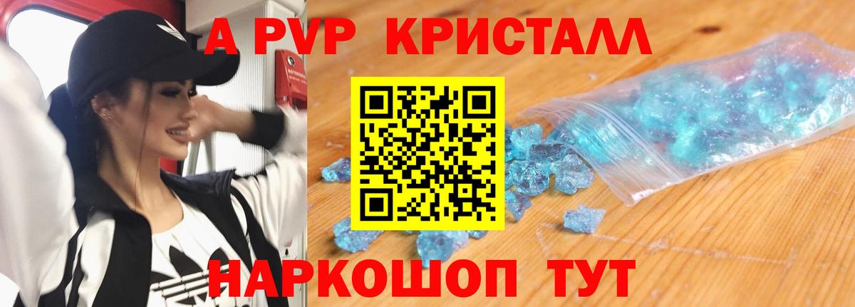 A PVP Соль  Вход с VPN  Нягань  A-PVP Crystall  даркнет сайт  А ПВП крисы CK 