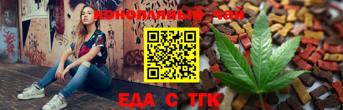 Нягань  Еда ТГК марихуана  Вход с VPN 
