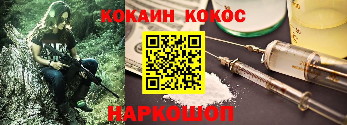 Нягань  Кокаин 97%  Вход с VPN 