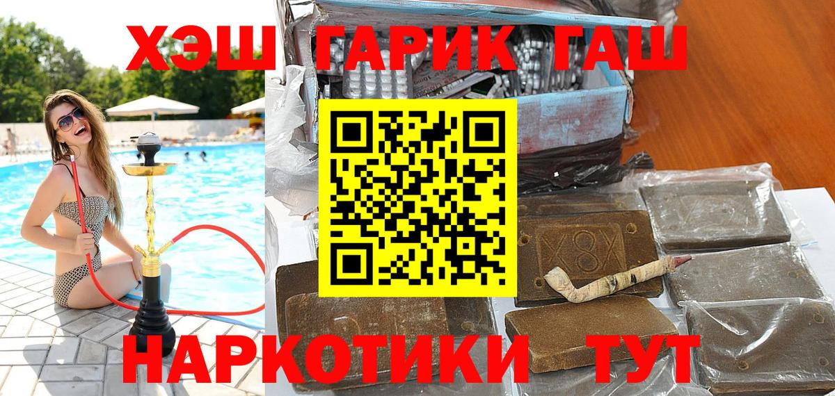 ГАШИШ Premium Нягань