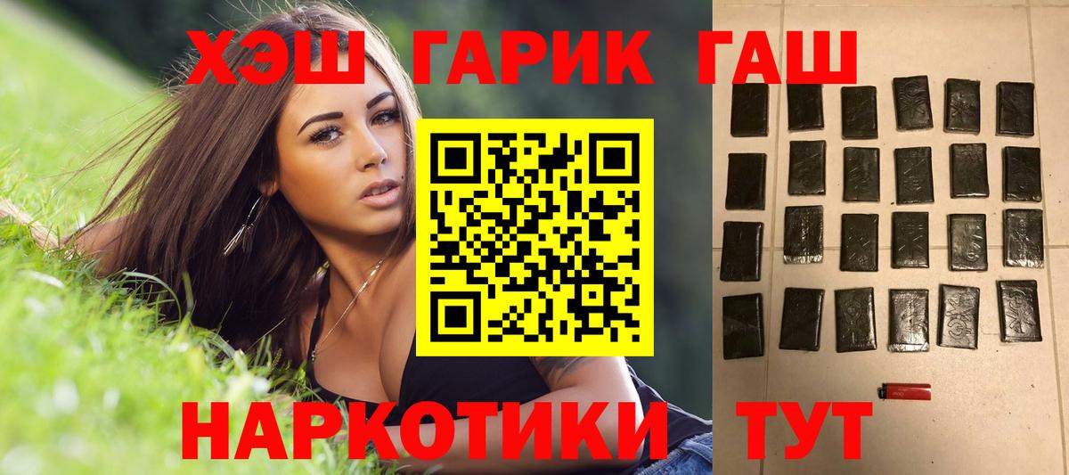 Нягань  Гашиш гашик  ГАШИШ AMNESIA HAZE  Вход с VPN 