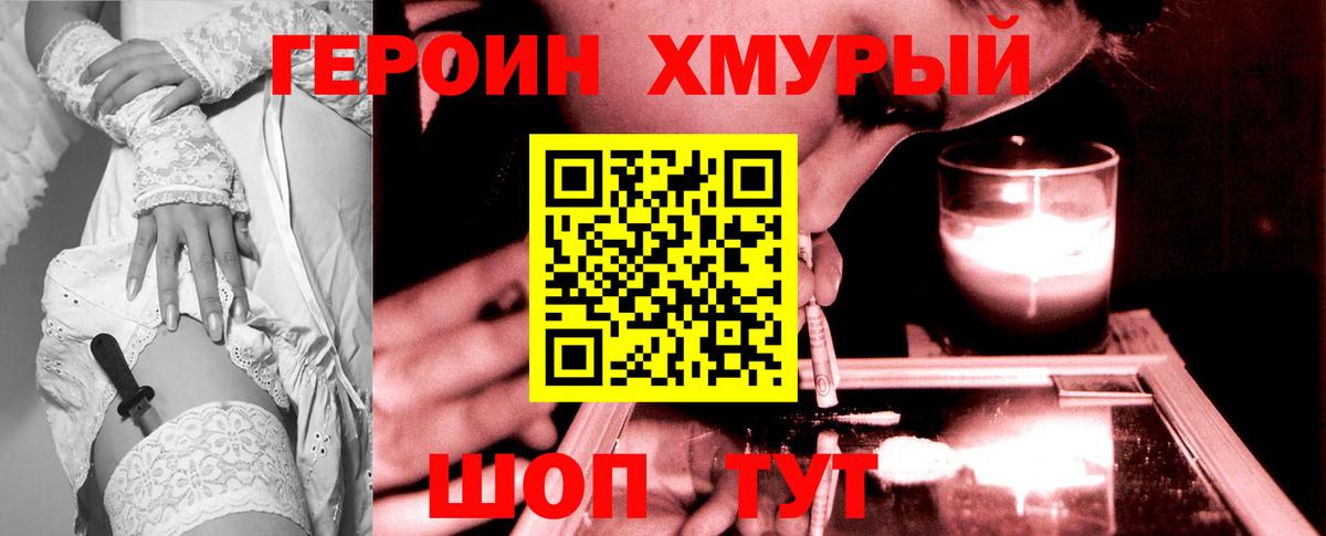 ГЕРОИН Heroin Нягань