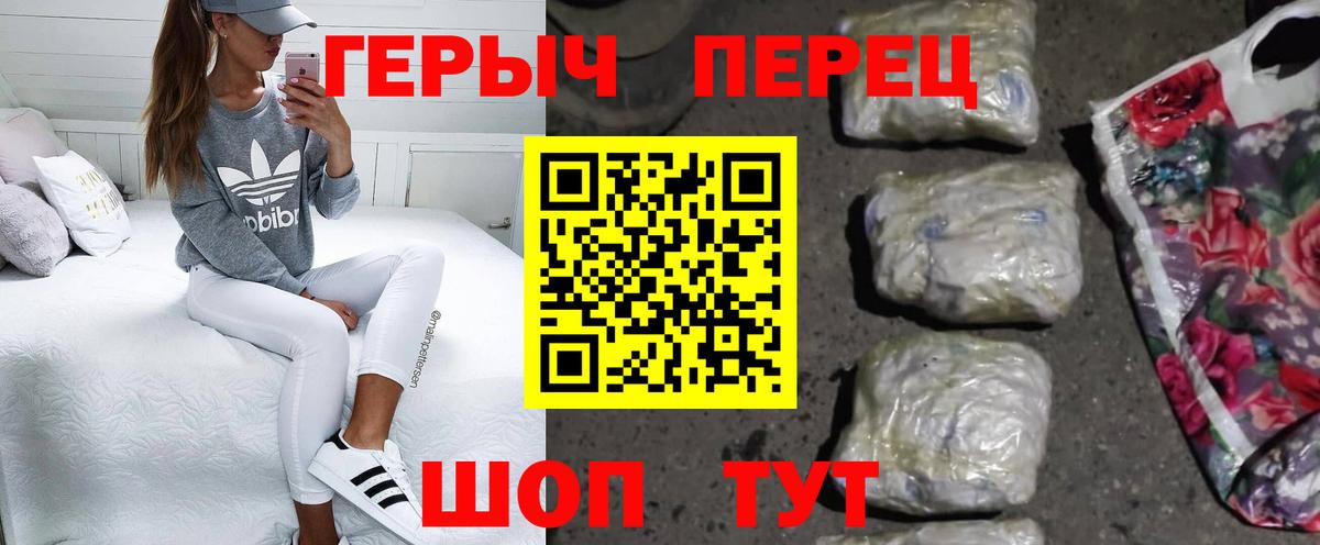 ГЕРОИН герыч  Героин  Нягань  Вход с VPN 