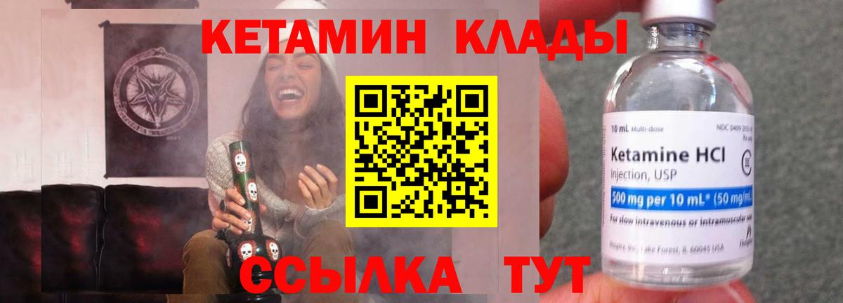 Нягань  КЕТАМИН VHQ  hydra как зайти  Вход с VPN 