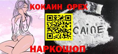 мяу мяу кристалл Обь