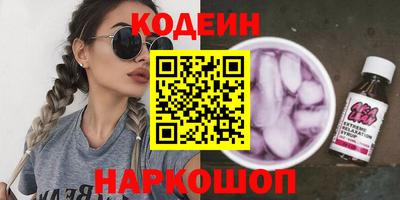 мяу мяу кристалл Обь