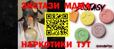 мяу мяу кристалл Обь