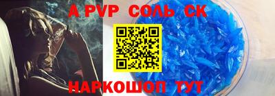 мяу мяу кристалл Обь