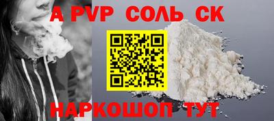 мяу мяу кристалл Обь