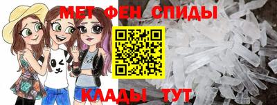 мяу мяу кристалл Обь
