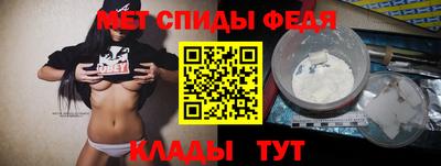 мяу мяу кристалл Обь