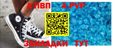 альфа пвп VHQ Обнинск