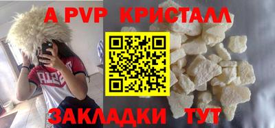 альфа пвп VHQ Обнинск