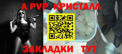 мяу мяу кристалл Обь