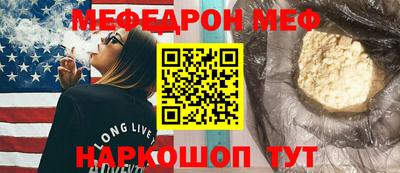 мяу мяу кристалл Обь