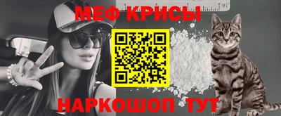 мяу мяу кристалл Обь