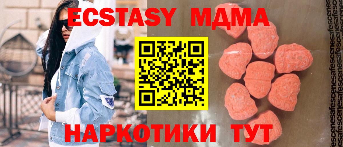 MDMA crystal Нягань