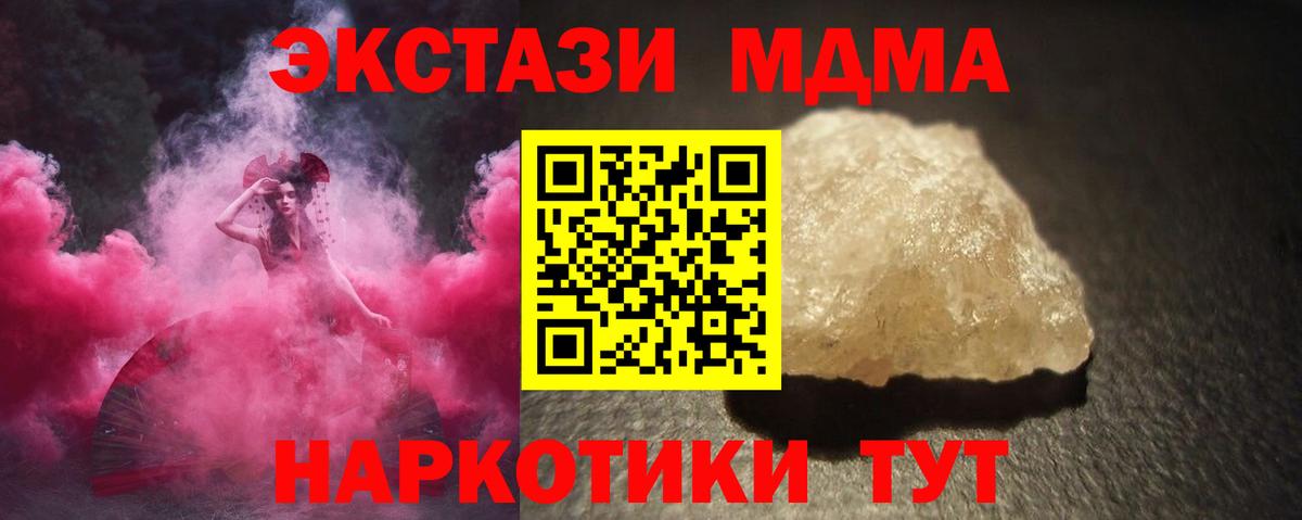 MDMA  Вход с VPN  Нягань  МДМА Molly  MDMA кристаллы 