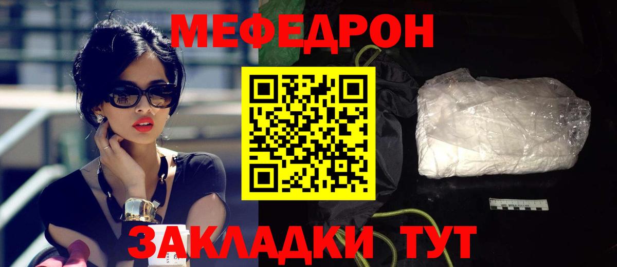 Меф кристаллы Нягань