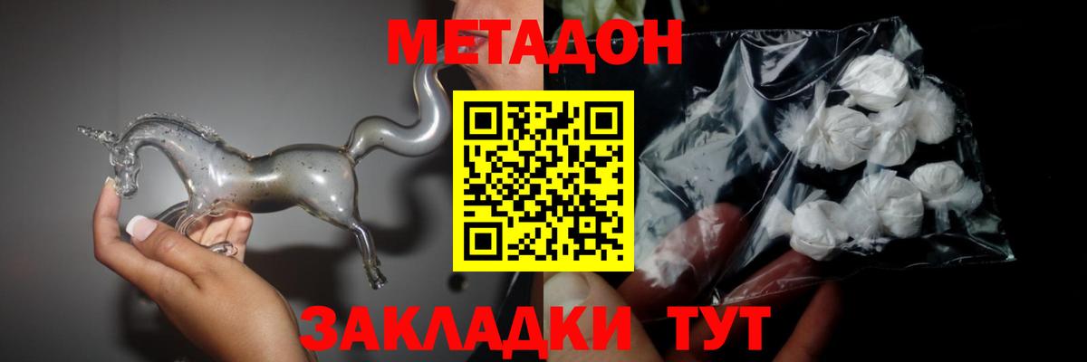 Нягань  Метадон мёд  МЕТАДОН мёд  Вход с VPN 