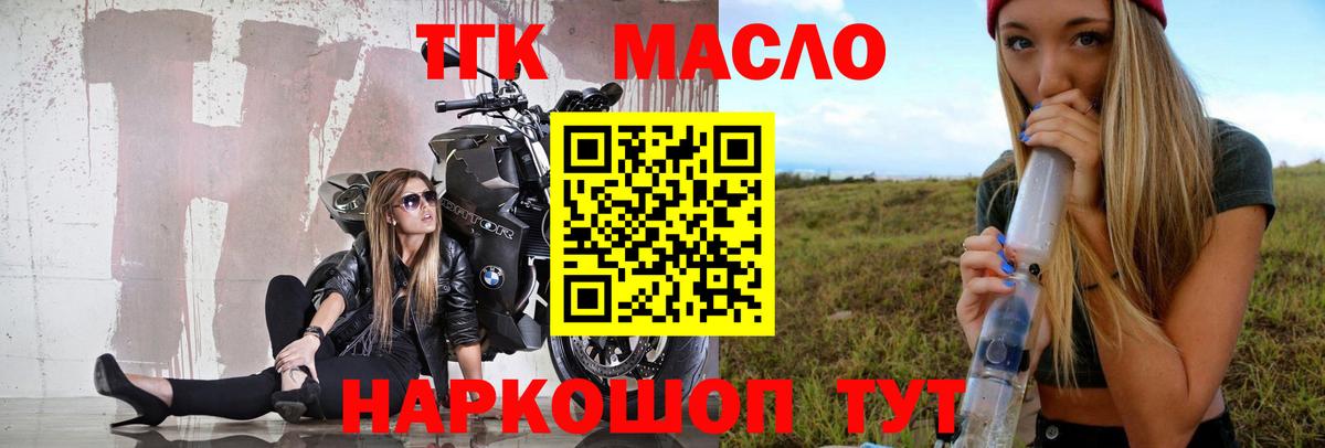 наркошоп  ТГК вейп  Вход с VPN  Нягань 
