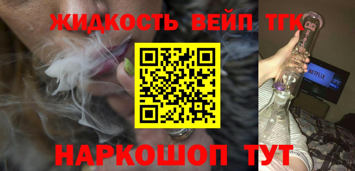 ТГК Wax Нягань